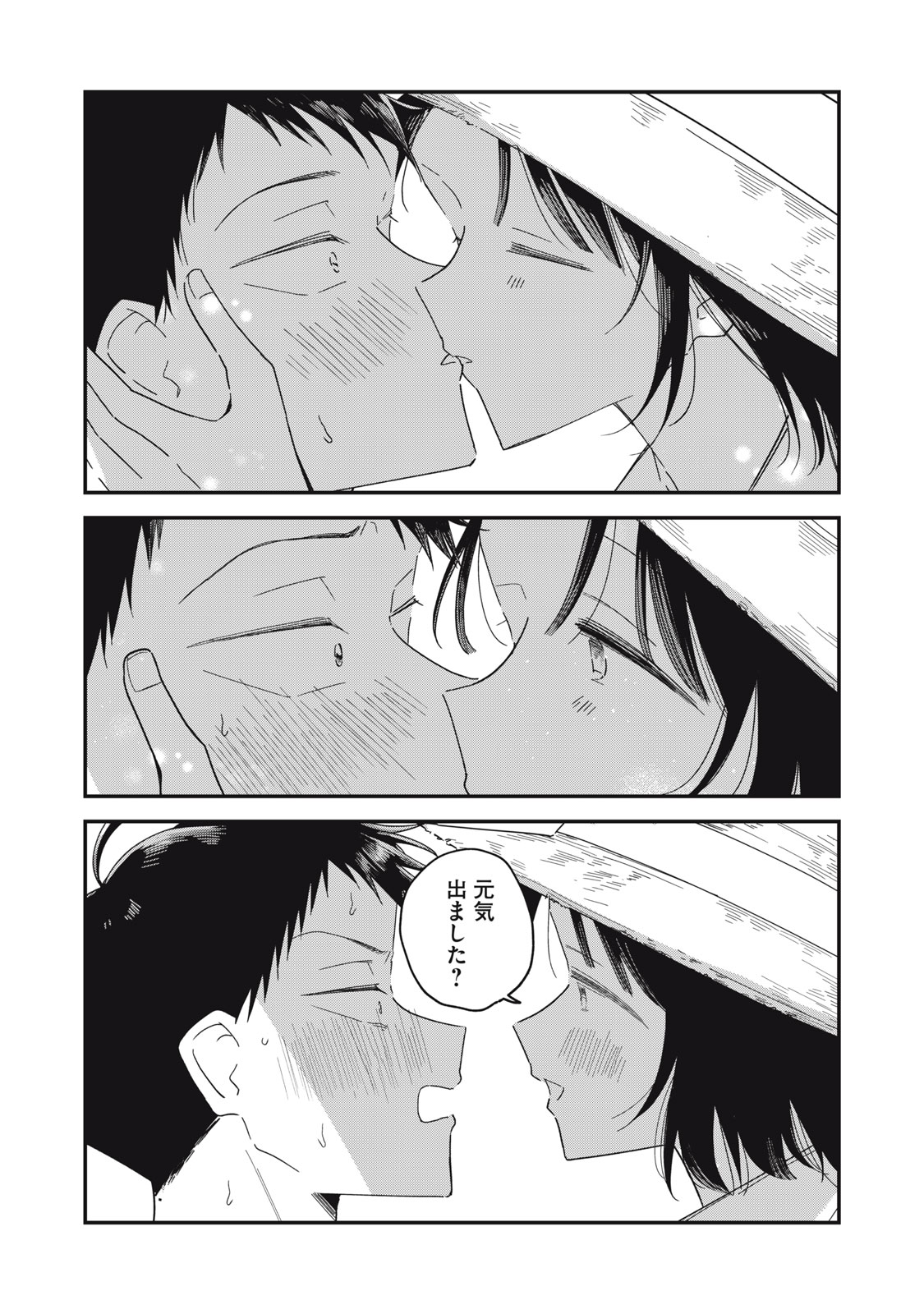 やちるさんはほめるとのびる Chap 15.2 - Next Chap 16.2