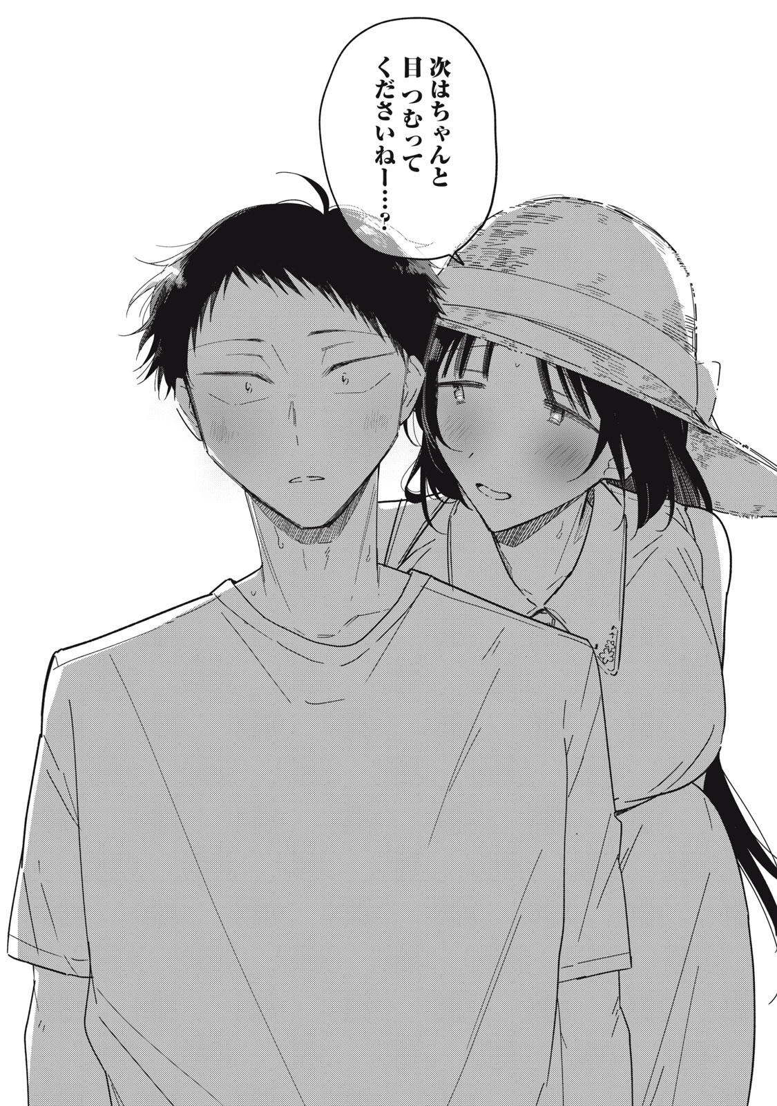 やちるさんはほめるとのびる Chap 15.2 - Next Chap 16.2