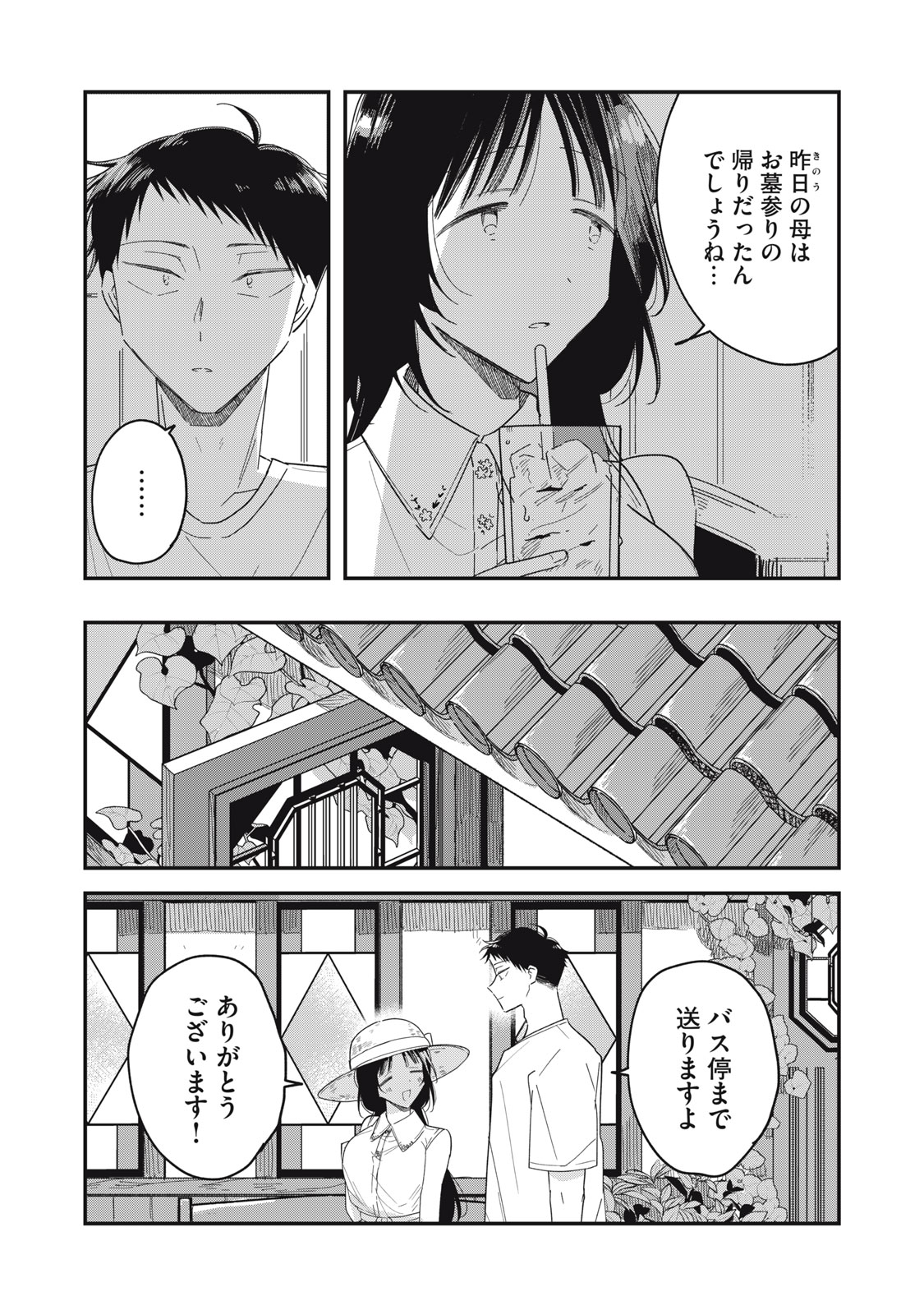 やちるさんはほめるとのびる Chap 15.2 - Next Chap 16.2