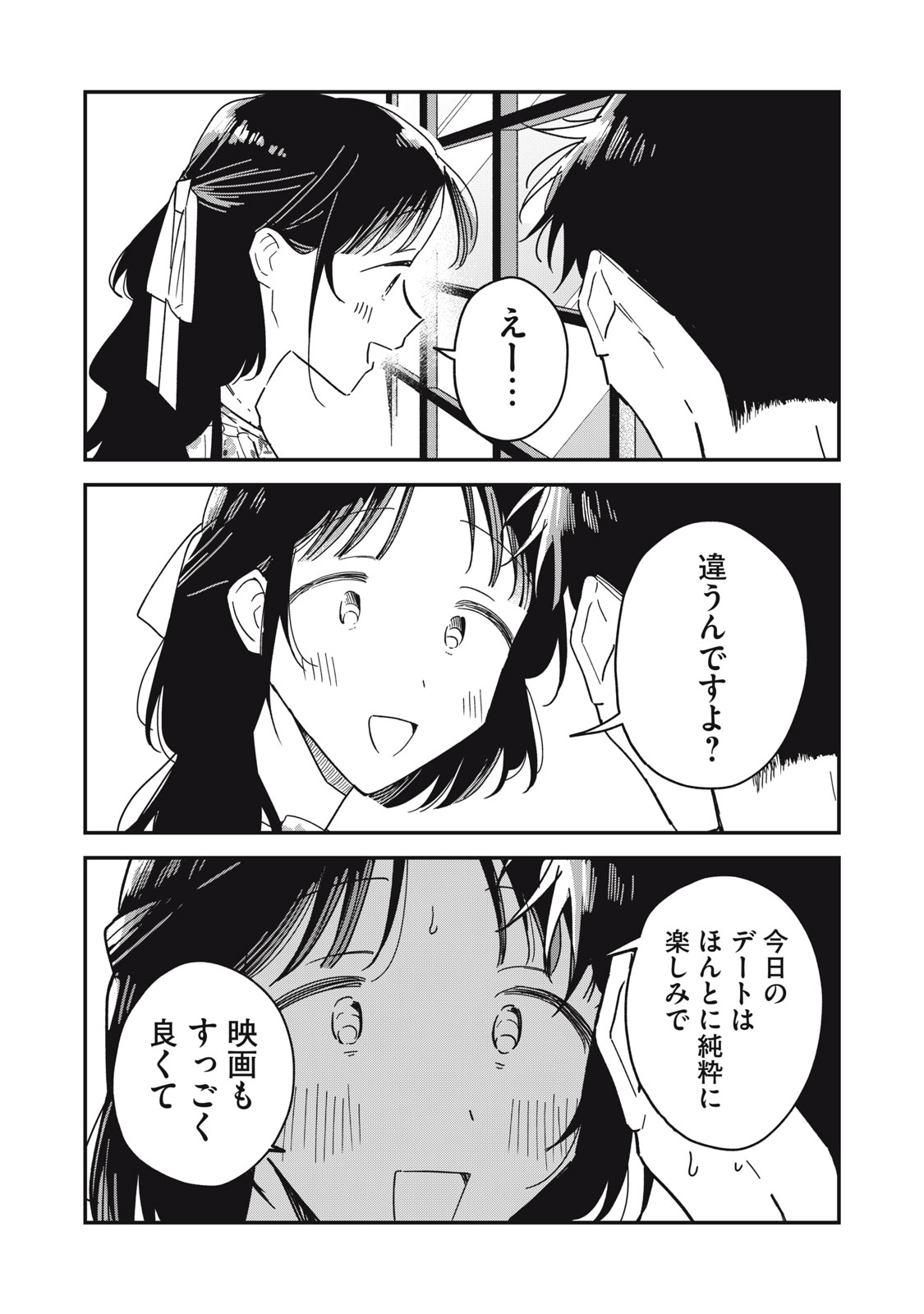 やちるさんはほめるとのびる Chap 17.1 - Next Chap 18.1