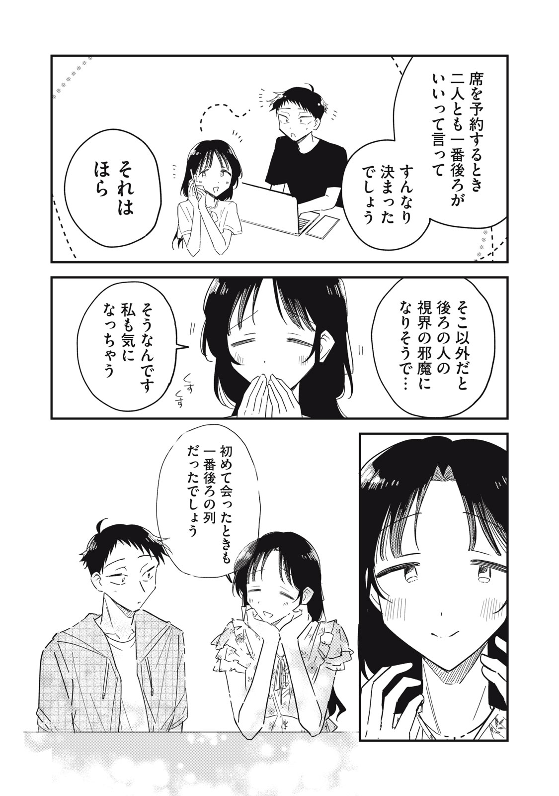 やちるさんはほめるとのびる Chap 17.1 - Next Chap 18.1