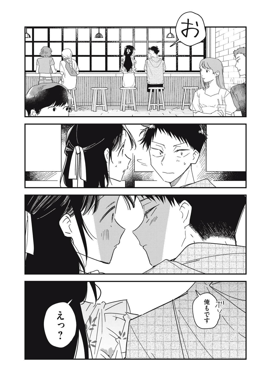 やちるさんはほめるとのびる Chap 17.1 - Next Chap 18.1