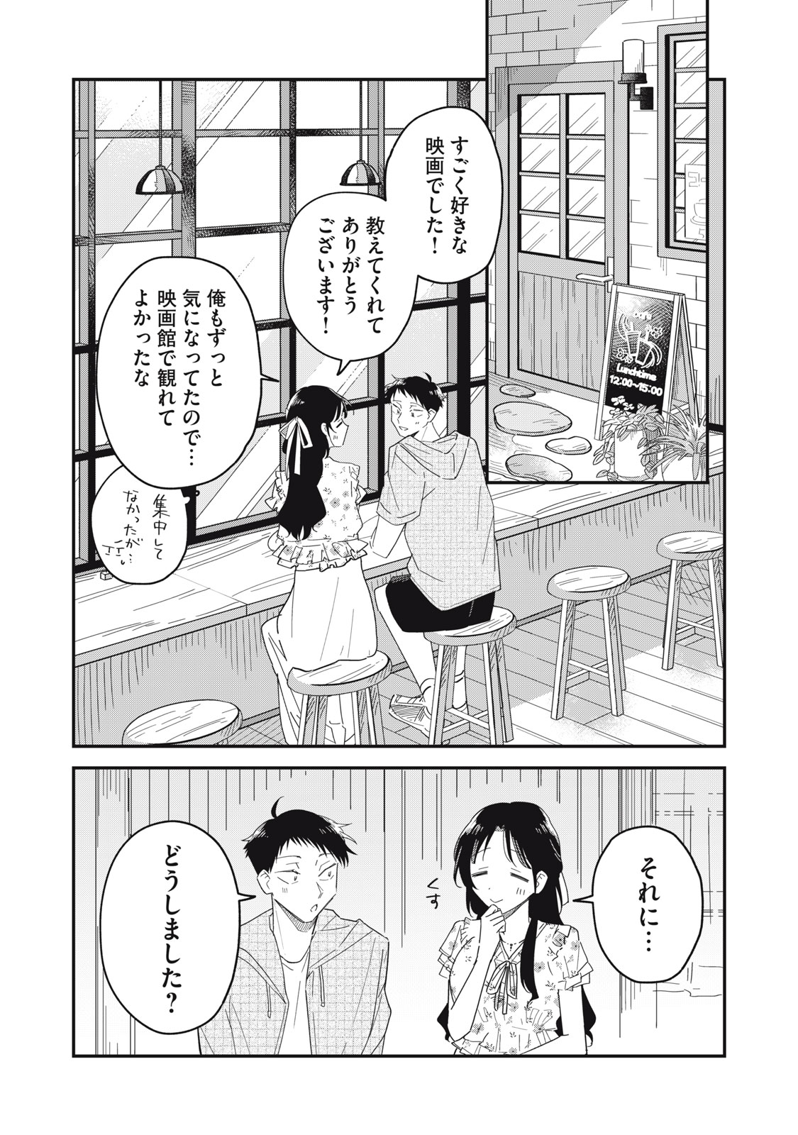 やちるさんはほめるとのびる Chap 17.1 - Next Chap 18.1