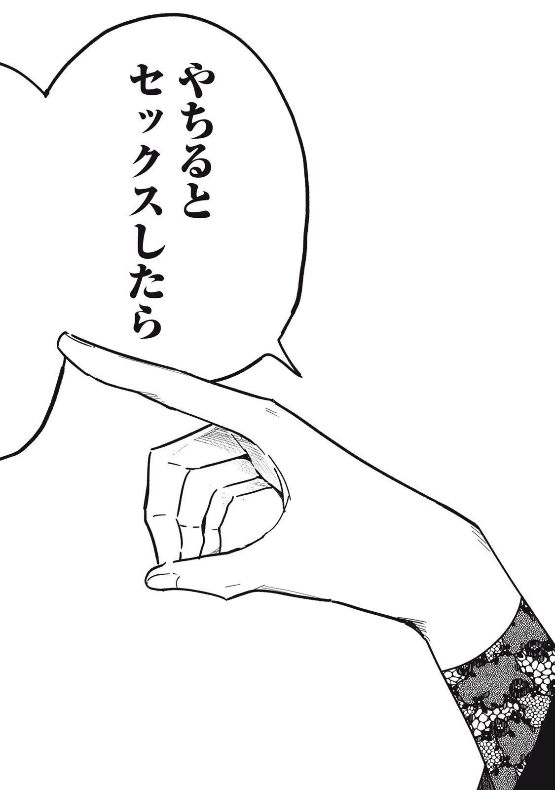 やちるさんはほめるとのびる Chap 17.2 - Next Chap 18.2