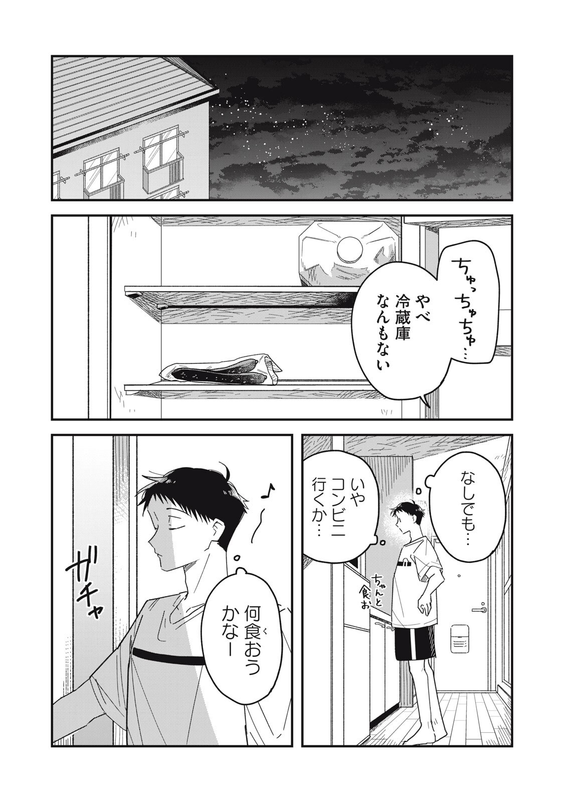 やちるさんはほめるとのびる Chap 17.2 - Next Chap 18.2