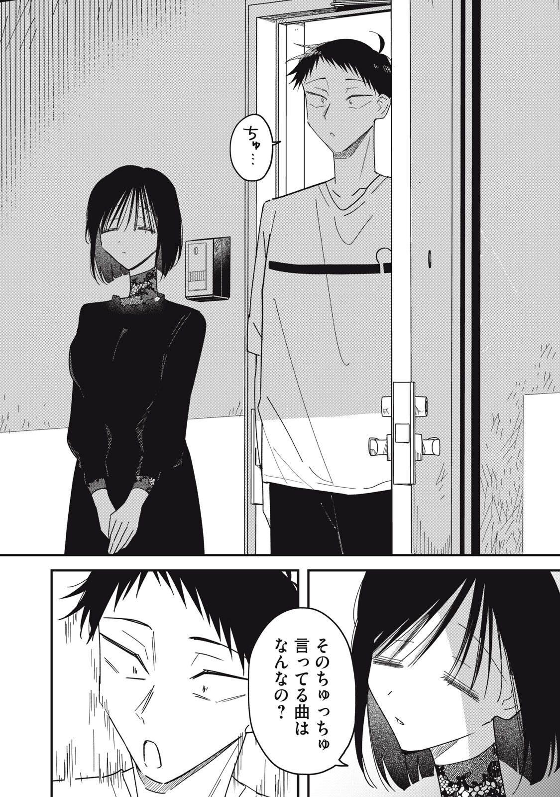 やちるさんはほめるとのびる Chap 17.2 - Next Chap 18.2