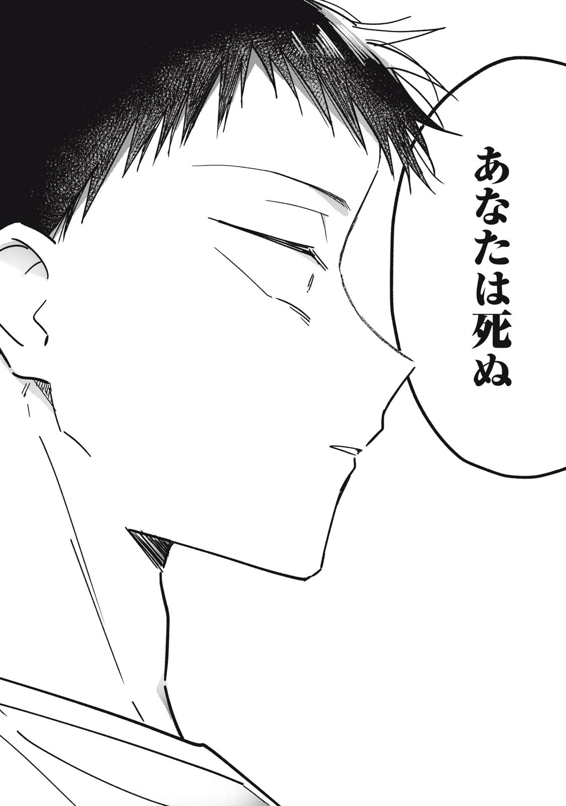 やちるさんはほめるとのびる Chap 17.2 - Next Chap 18.2