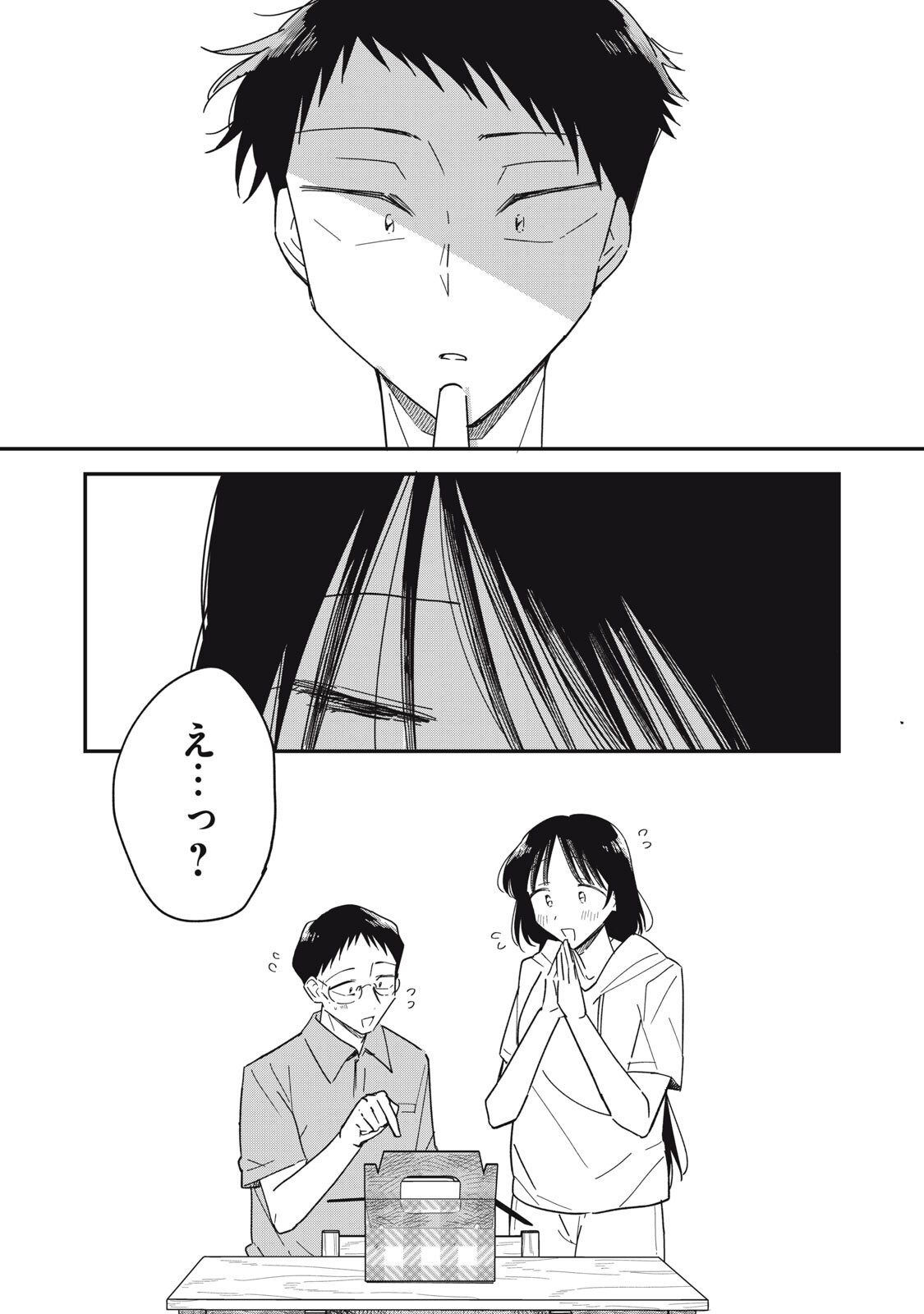 やちるさんはほめるとのびる Chap 17.2 - Next Chap 18.2