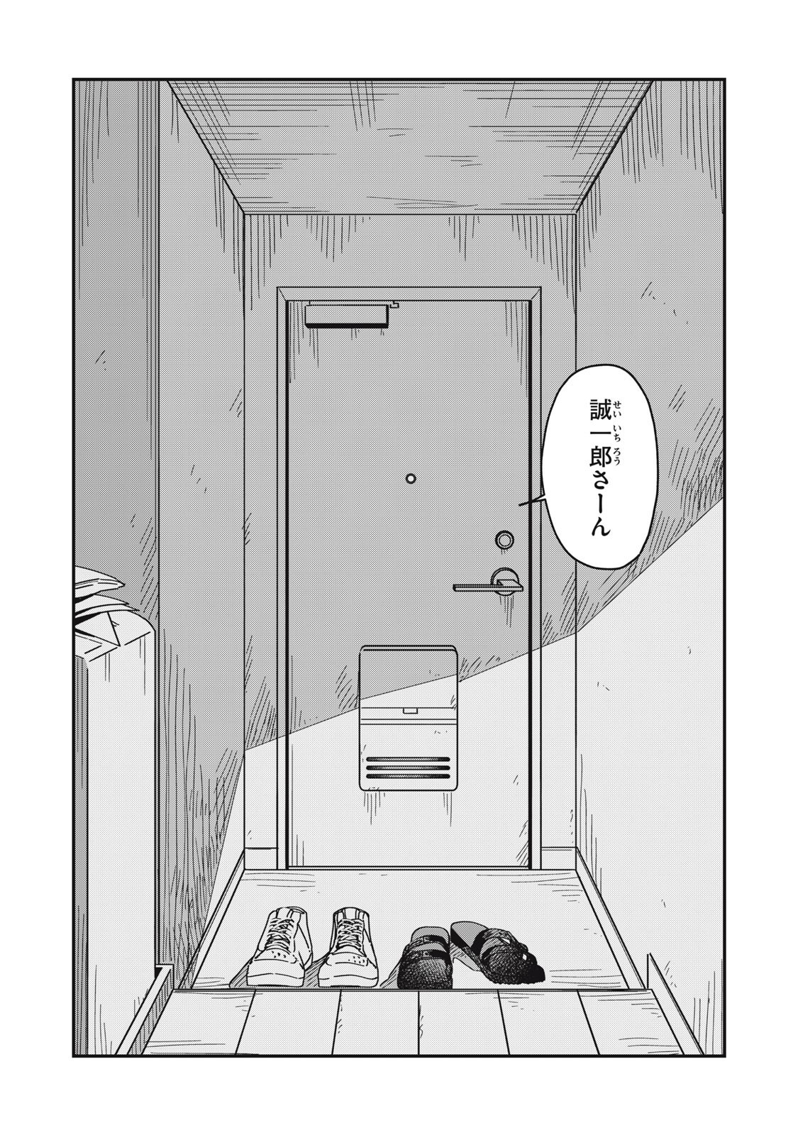 やちるさんはほめるとのびる Chap 17.2 - Next Chap 18.2