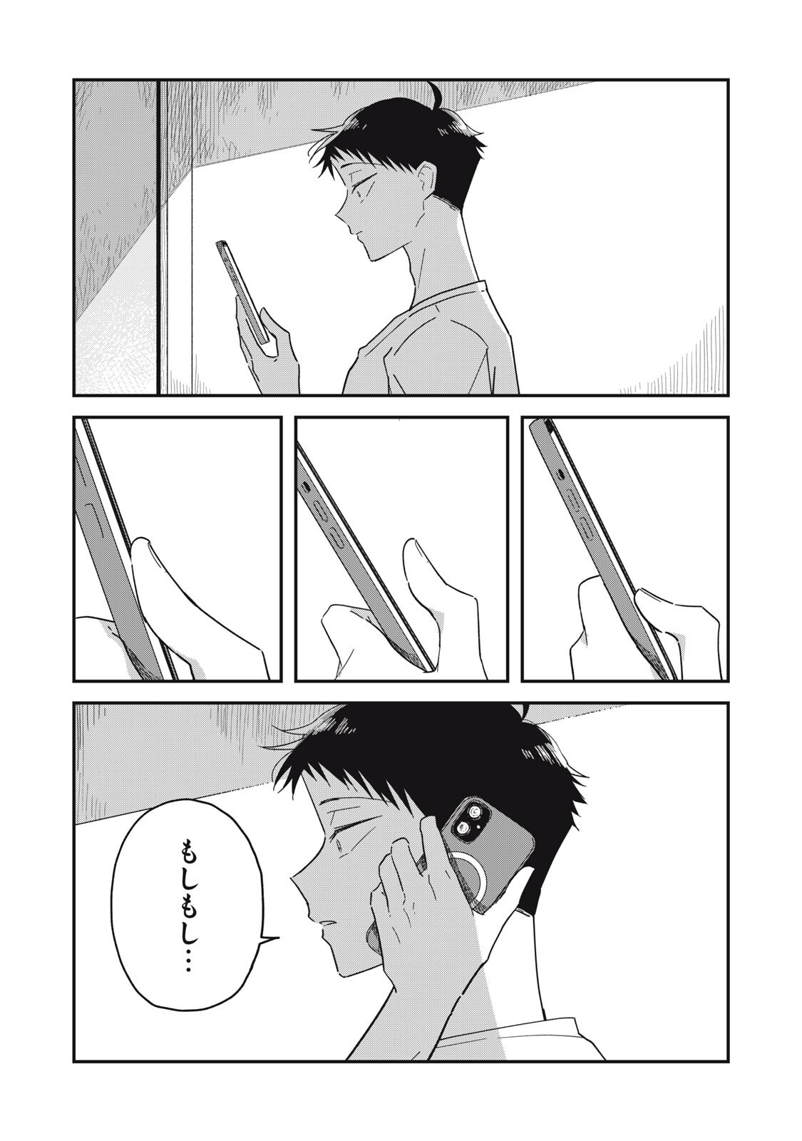 やちるさんはほめるとのびる Chap 17.2 - Next Chap 18.2