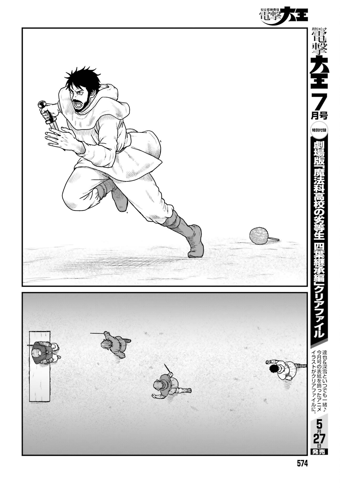 Yajin Tensei: Karate Survivor in Another World Chap 70 - Next Chap 71