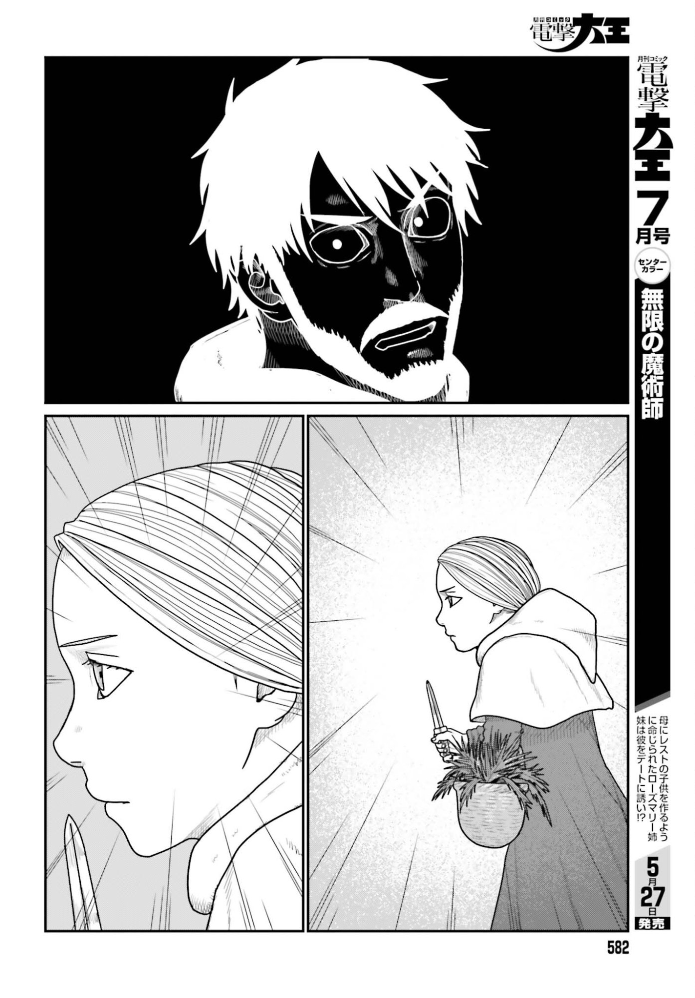 Yajin Tensei: Karate Survivor in Another World Chap 70 - Next Chap 71