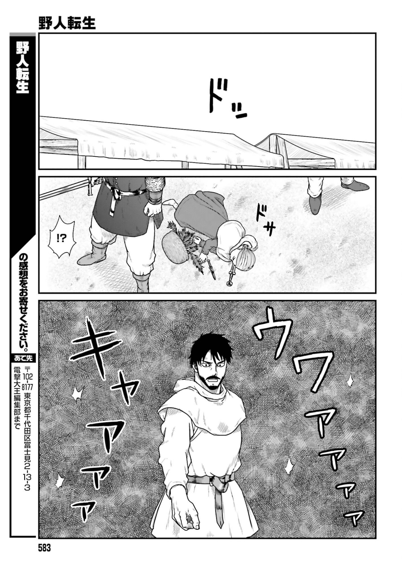 Yajin Tensei: Karate Survivor in Another World Chap 70 - Next Chap 71