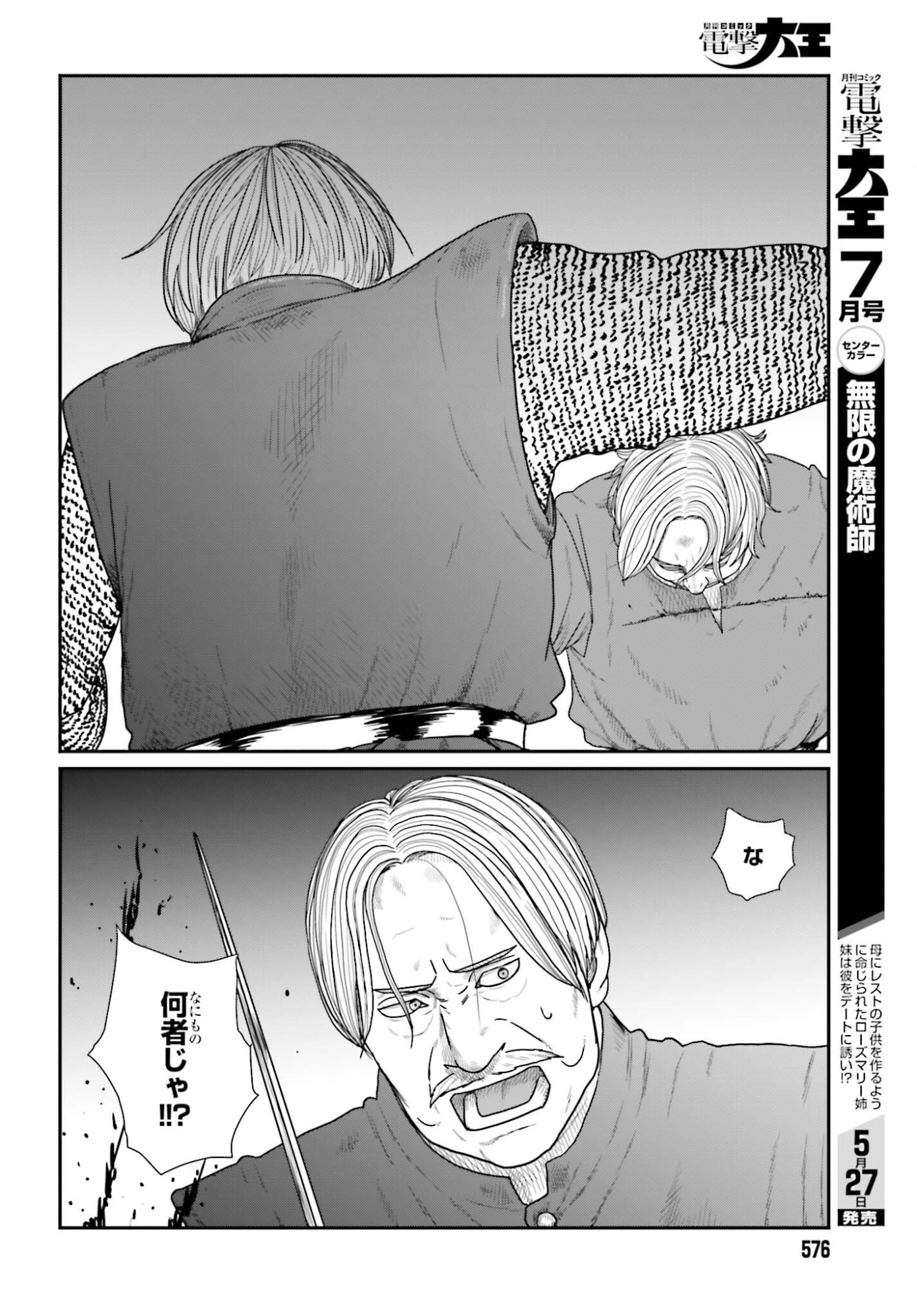 Yajin Tensei: Karate Survivor in Another World Chap 70 - Next Chap 71