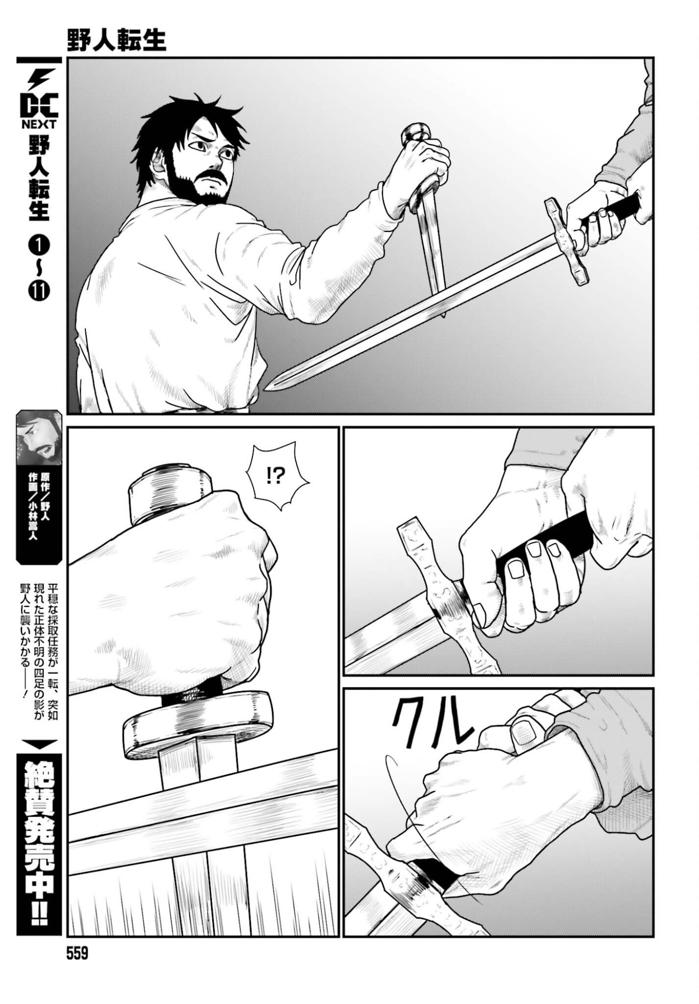 Yajin Tensei: Karate Survivor in Another World Chap 70 - Next Chap 71