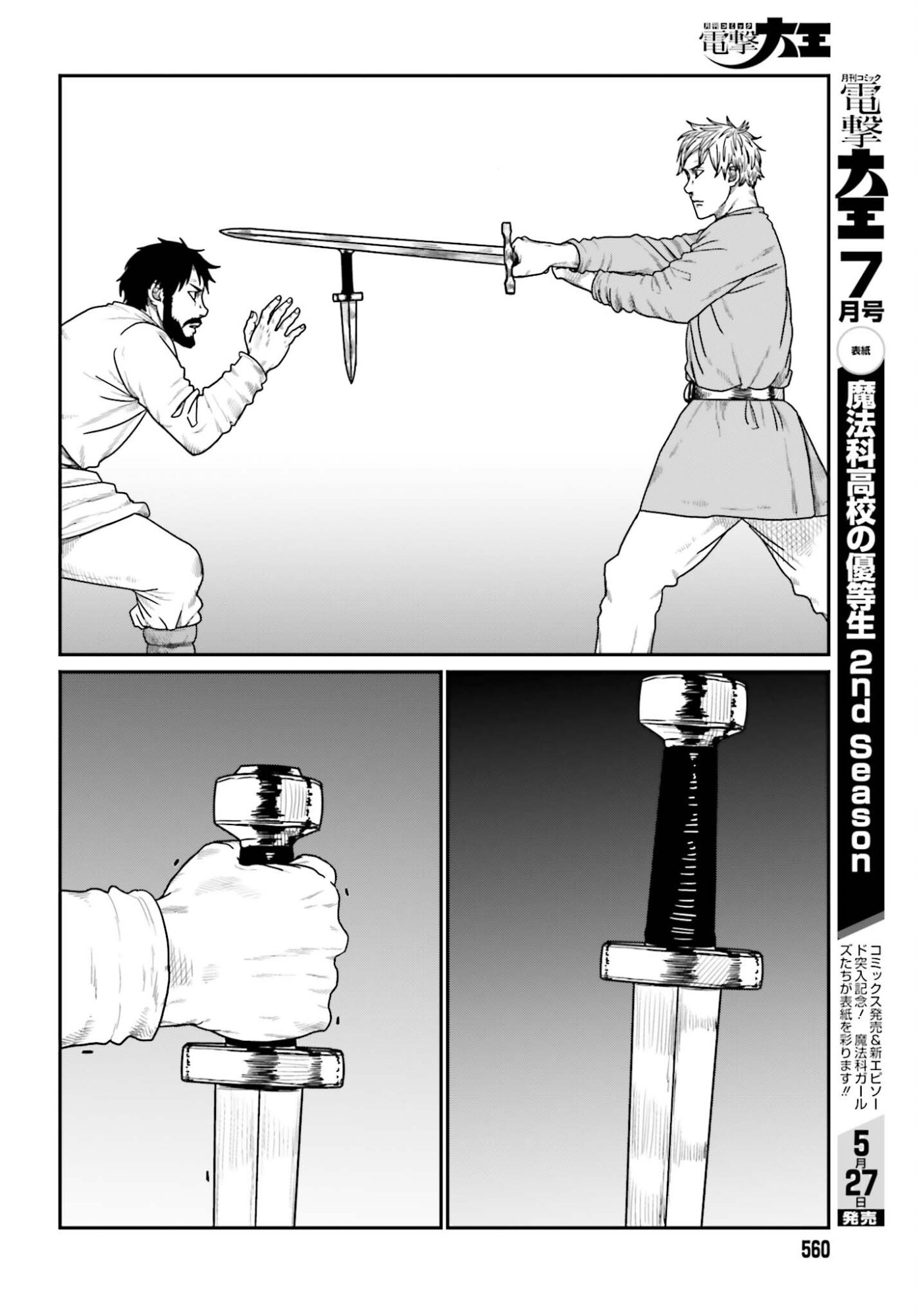 Yajin Tensei: Karate Survivor in Another World Chap 70 - Next Chap 71