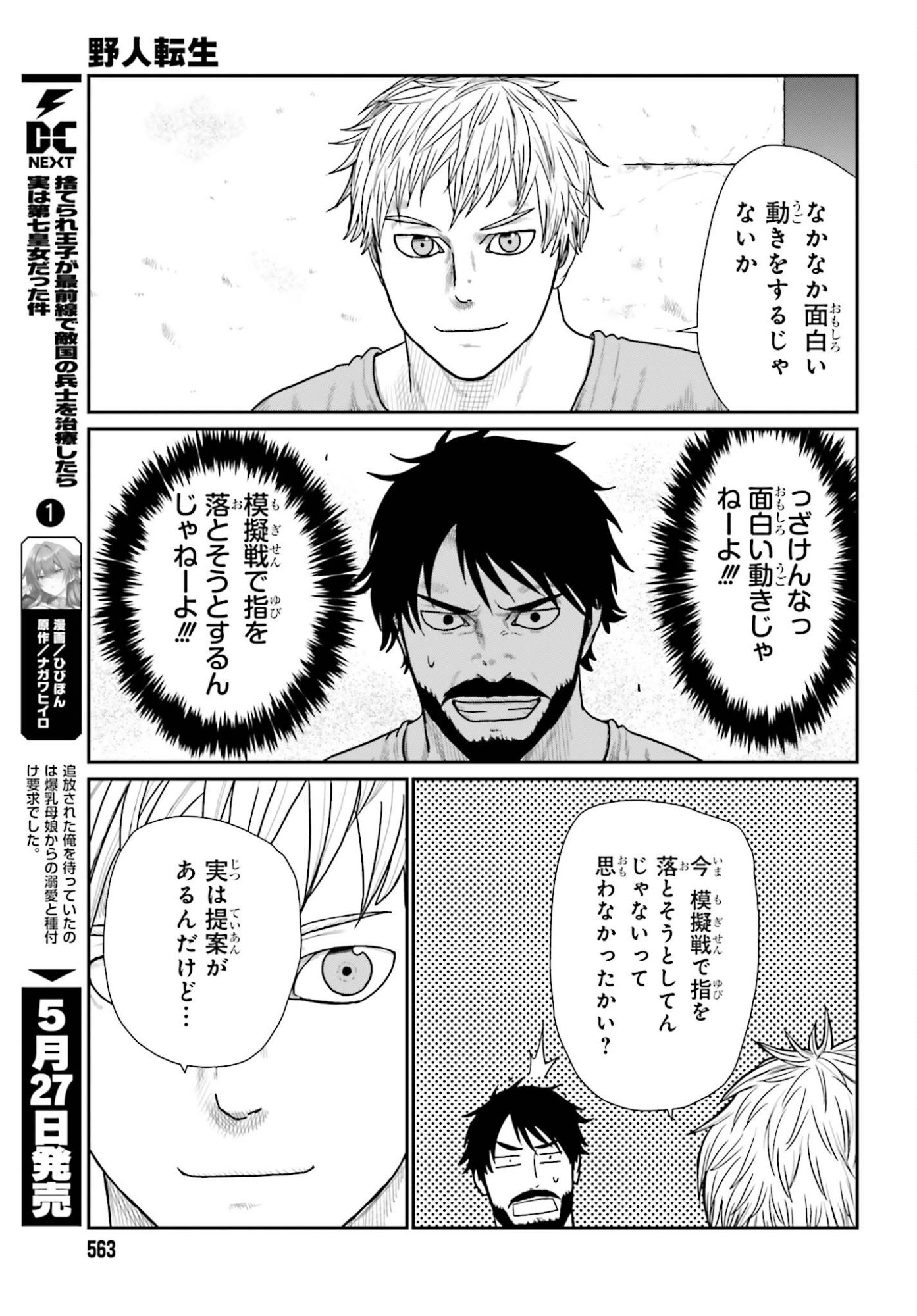 Yajin Tensei: Karate Survivor in Another World Chap 70 - Next Chap 71