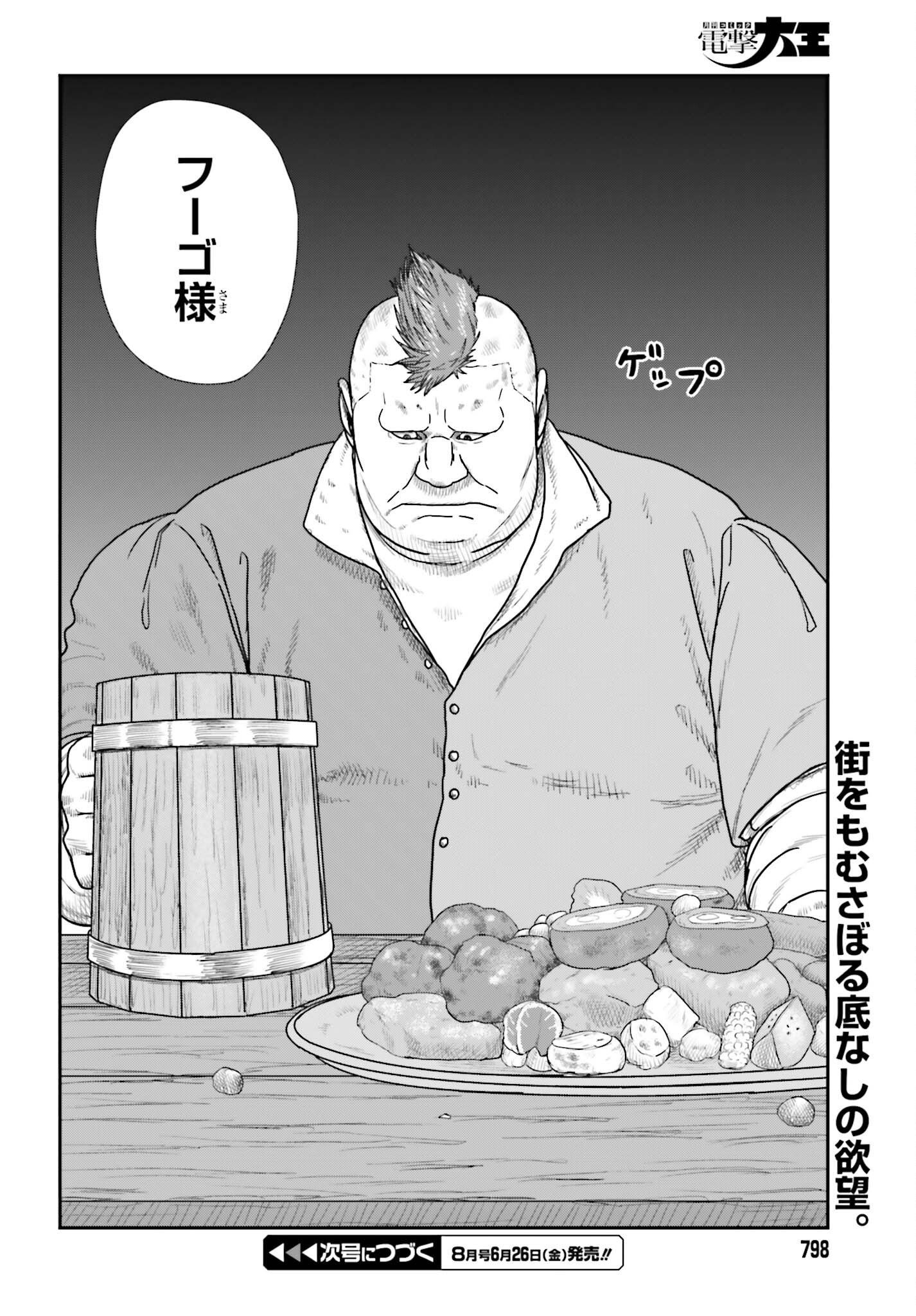 Yajin Tensei: Karate Survivor in Another World Chap 71 - Next Chap 72