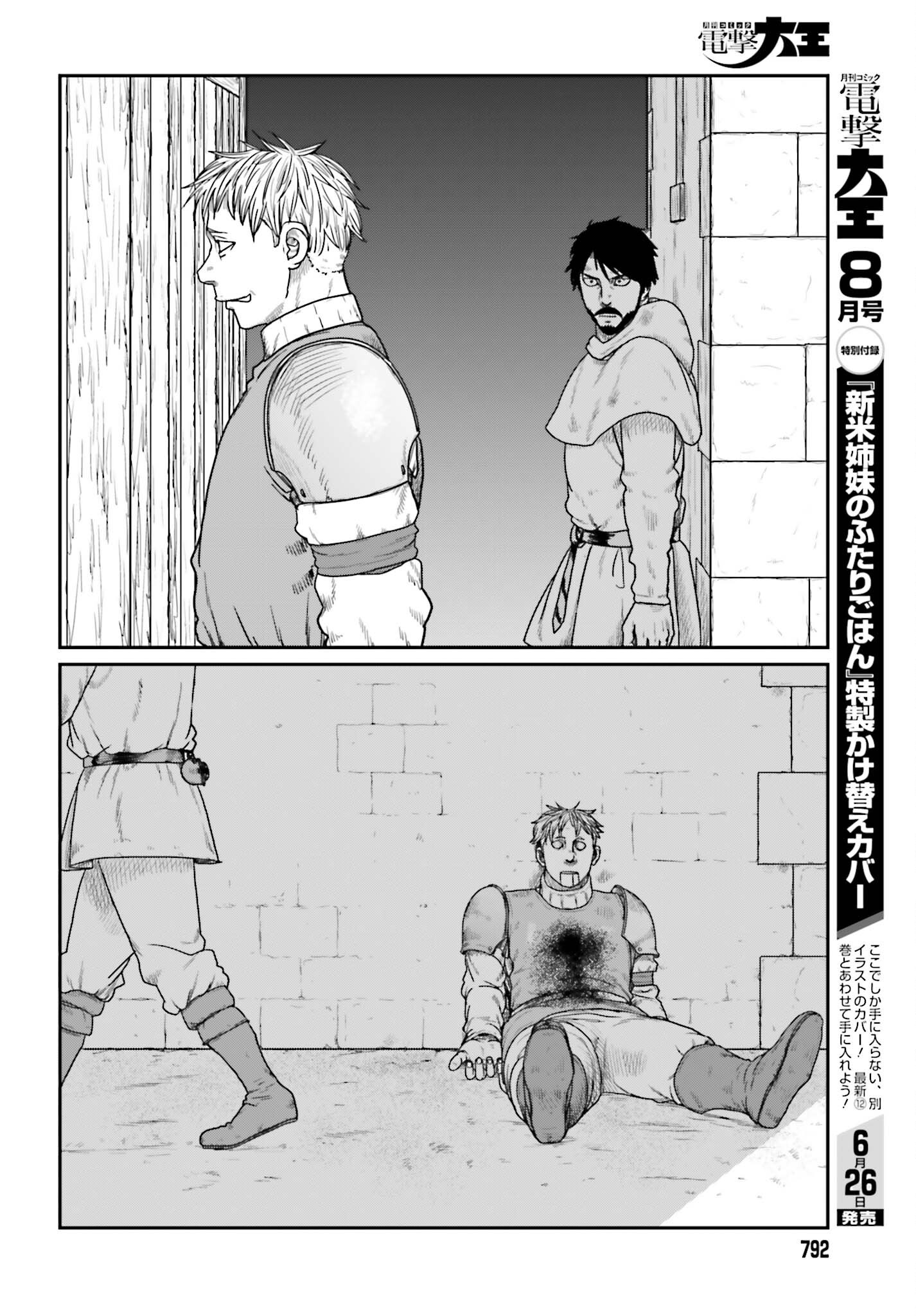 Yajin Tensei: Karate Survivor in Another World Chap 71 - Next Chap 72