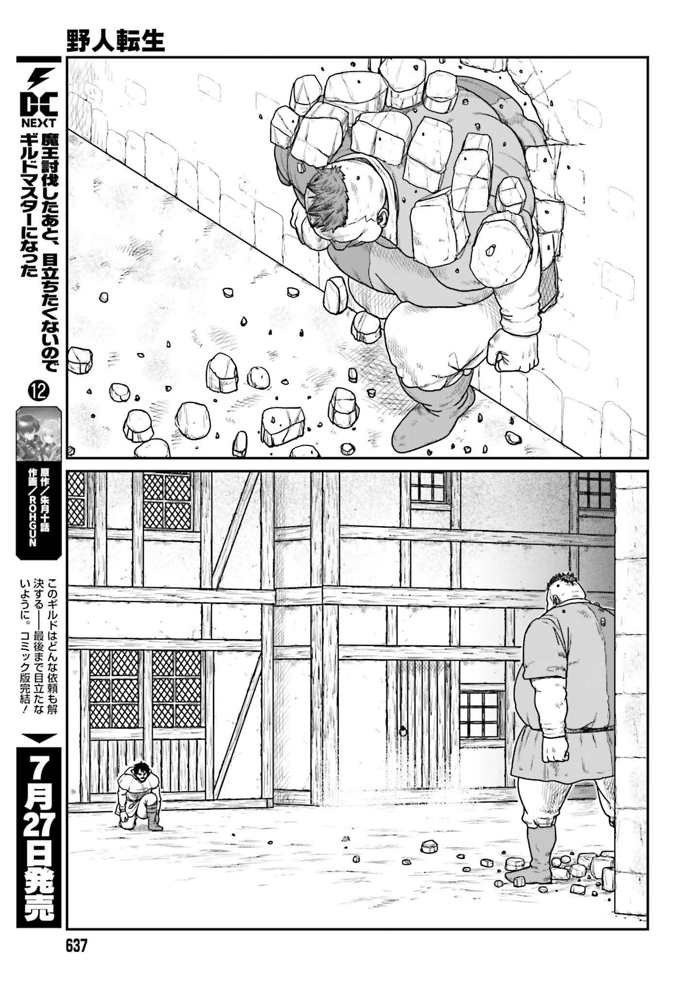 Yajin Tensei: Karate Survivor in Another World Chap 72 - Next Chap 73