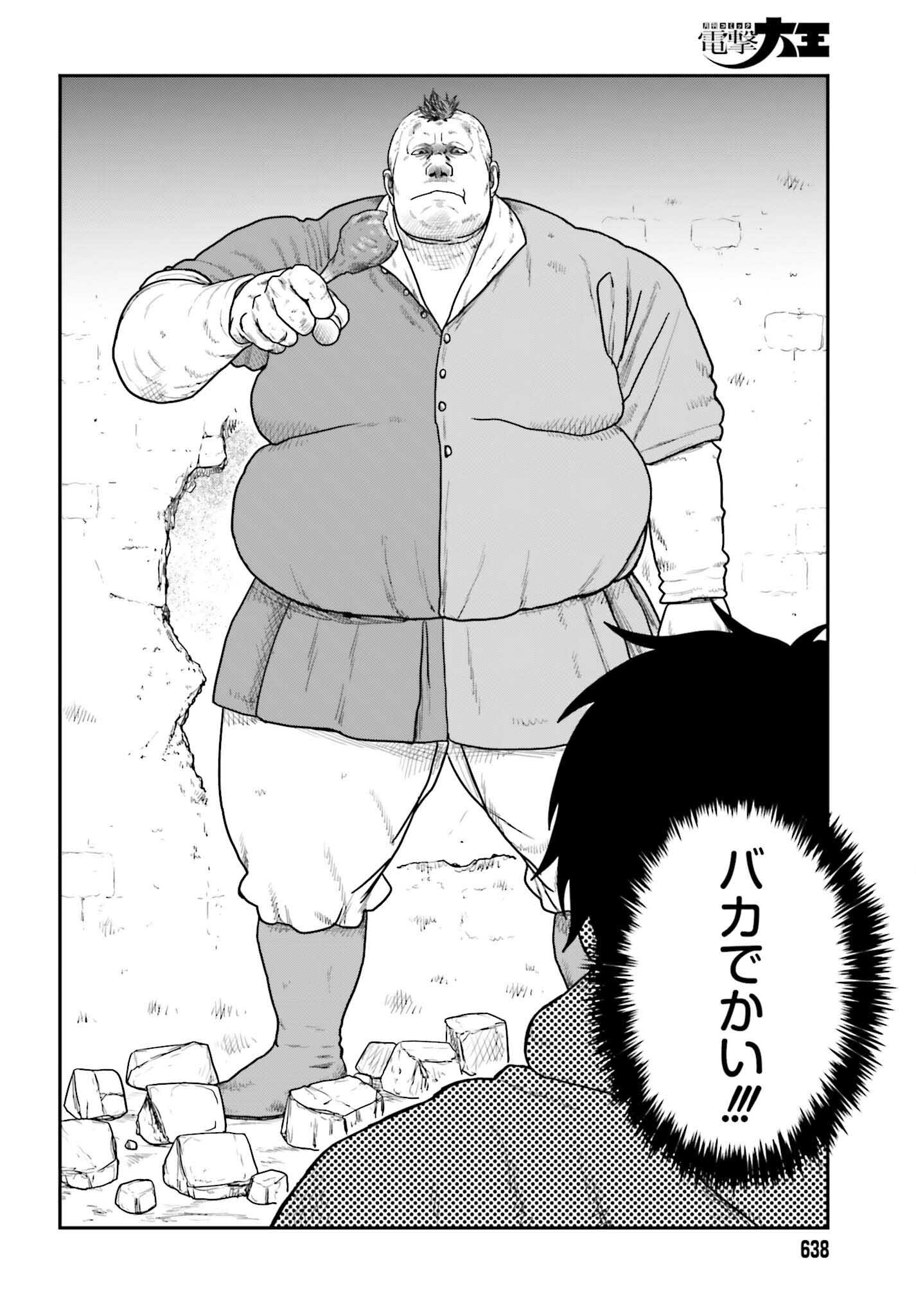 Yajin Tensei: Karate Survivor in Another World Chap 72 - Next Chap 73