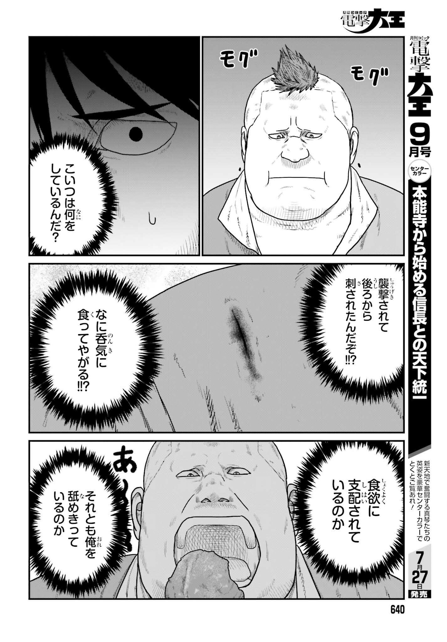 Yajin Tensei: Karate Survivor in Another World Chap 72 - Next Chap 73