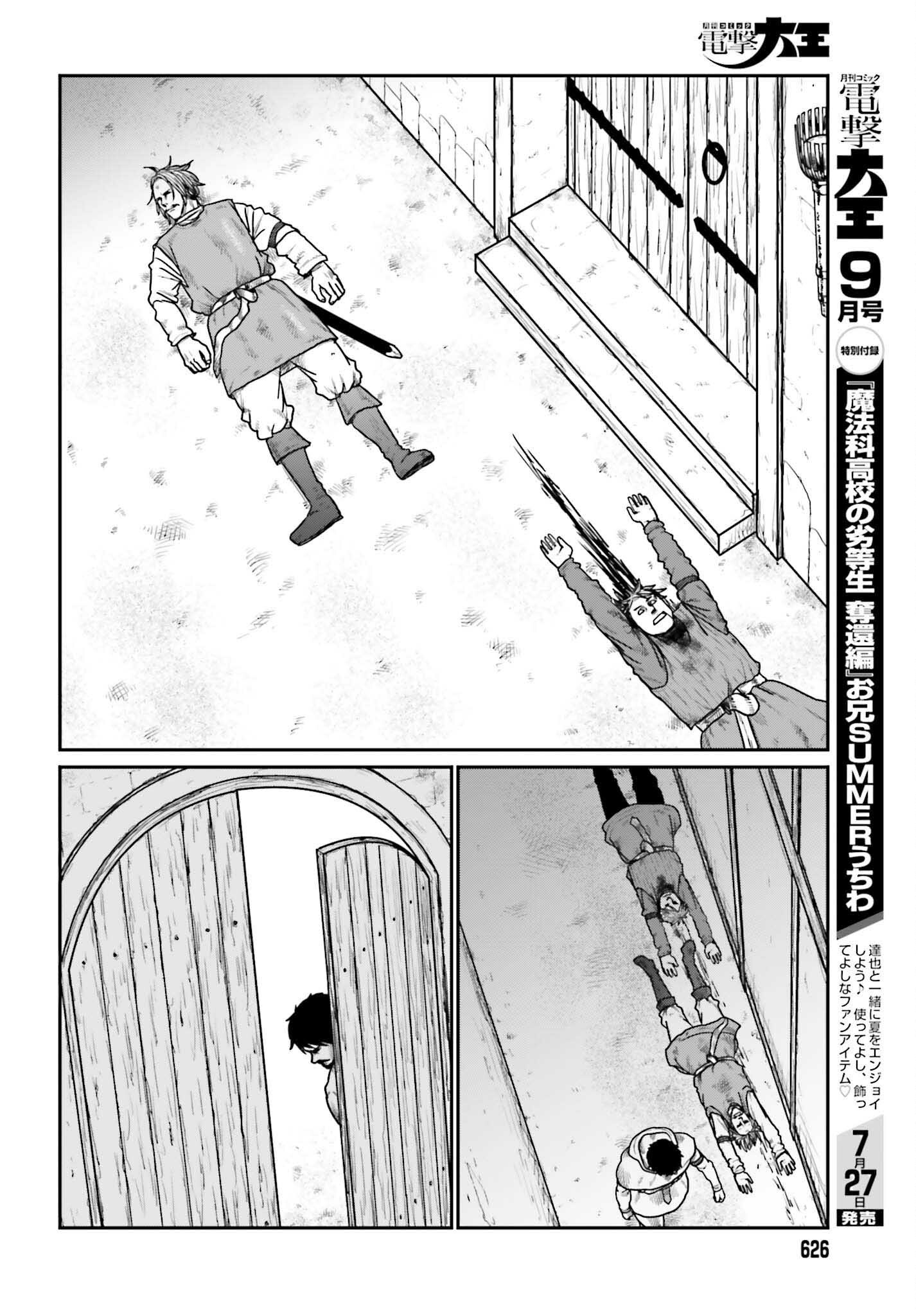 Yajin Tensei: Karate Survivor in Another World Chap 72 - Next Chap 73