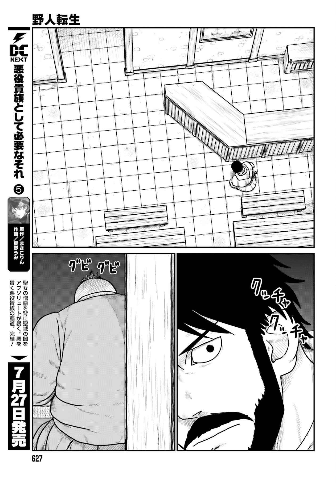 Yajin Tensei: Karate Survivor in Another World Chap 72 - Next Chap 73