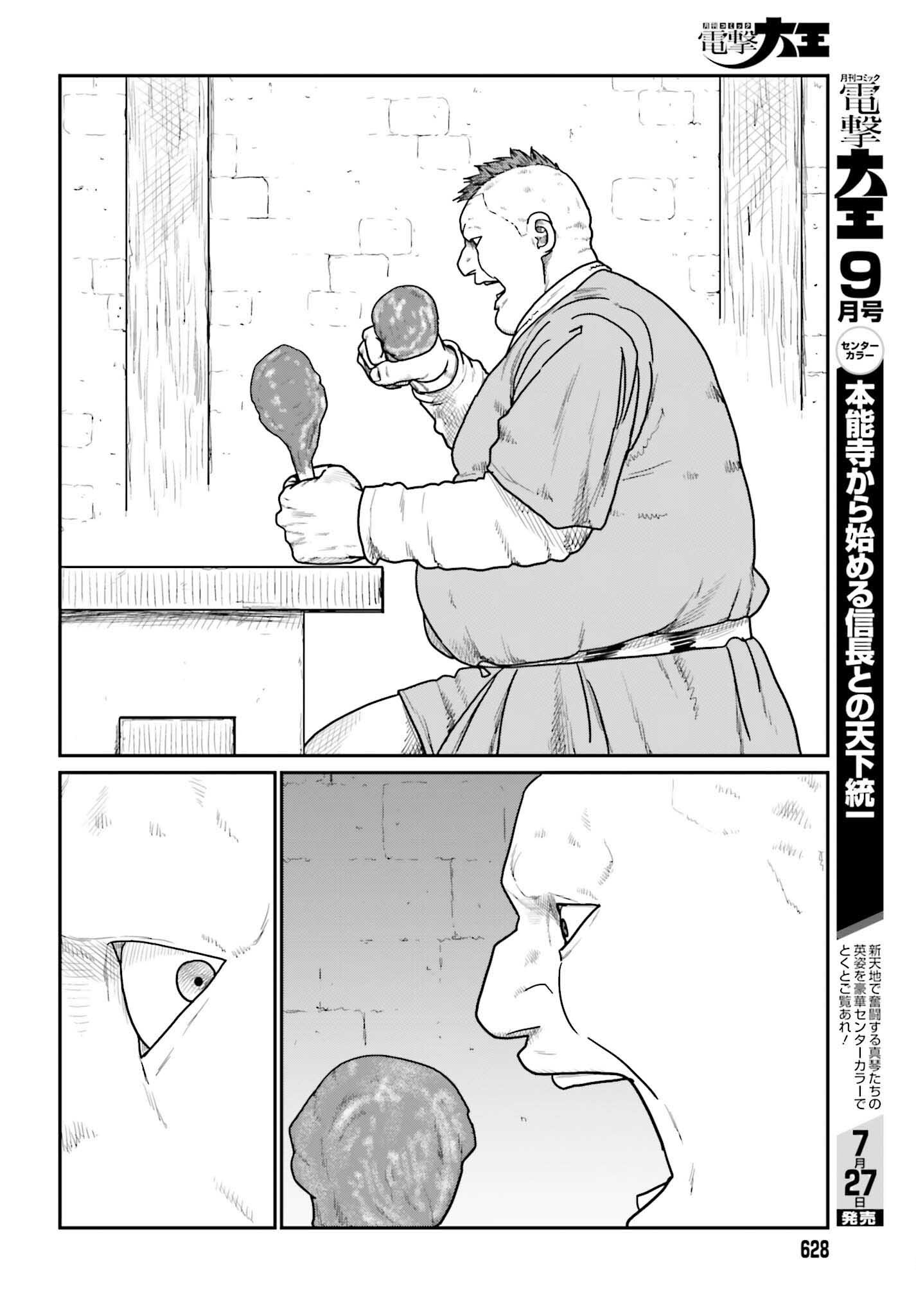 Yajin Tensei: Karate Survivor in Another World Chap 72 - Next Chap 73