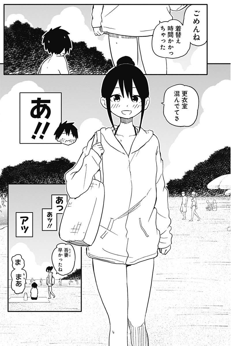 やめろ好きになってしまう Chap 48 - Next Chap 49
