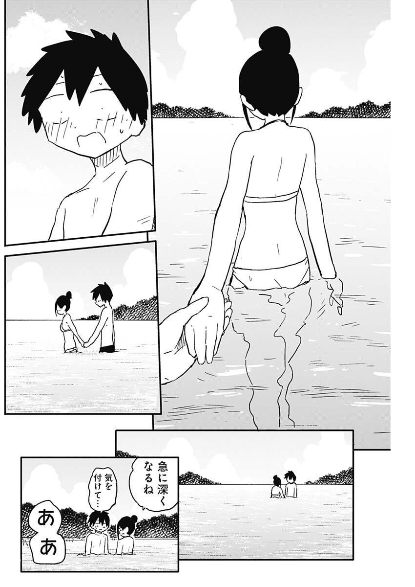 やめろ好きになってしまう Chap 49 - Next Chap 50