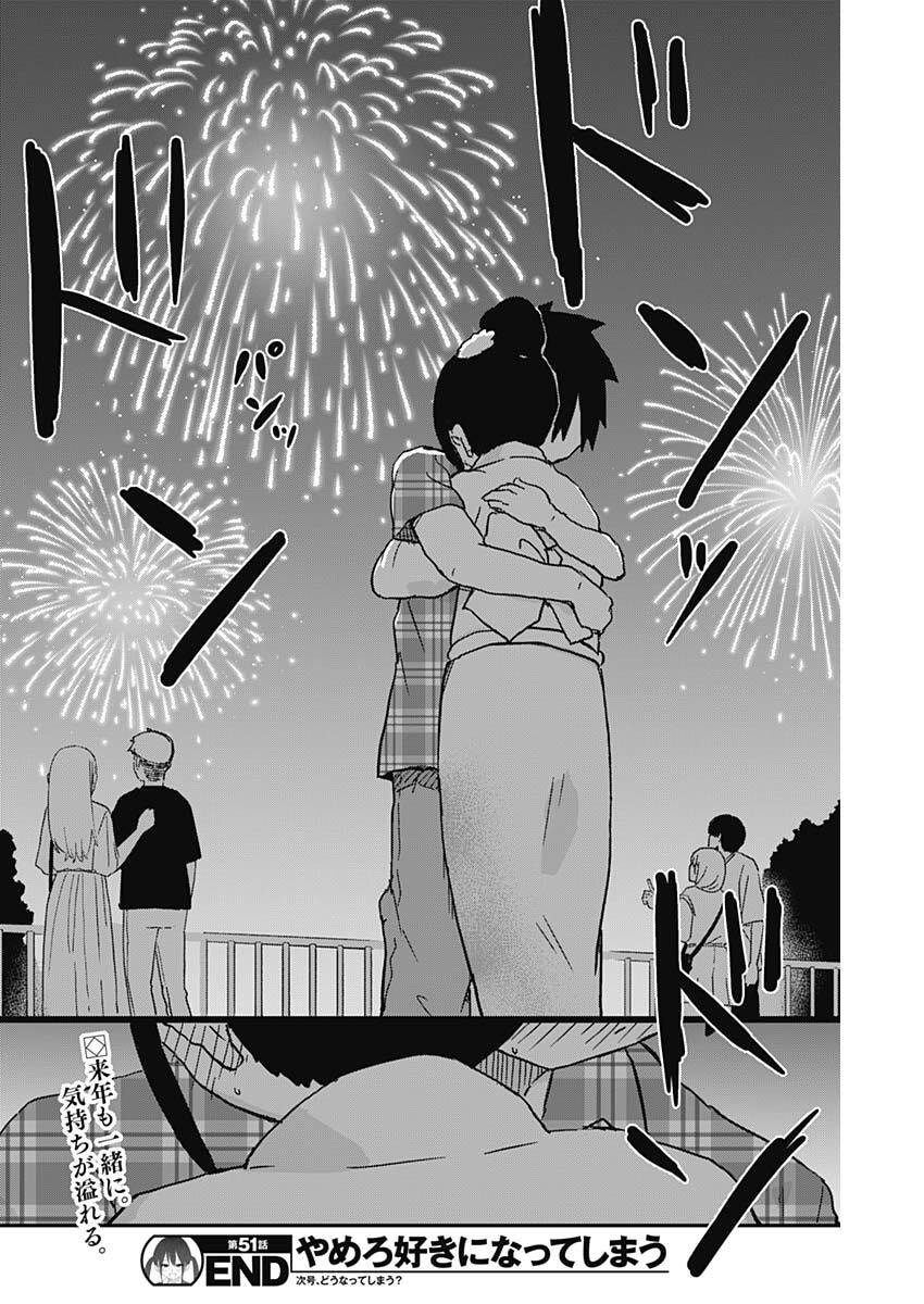 やめろ好きになってしまう Chap 51 - Next Chap 52