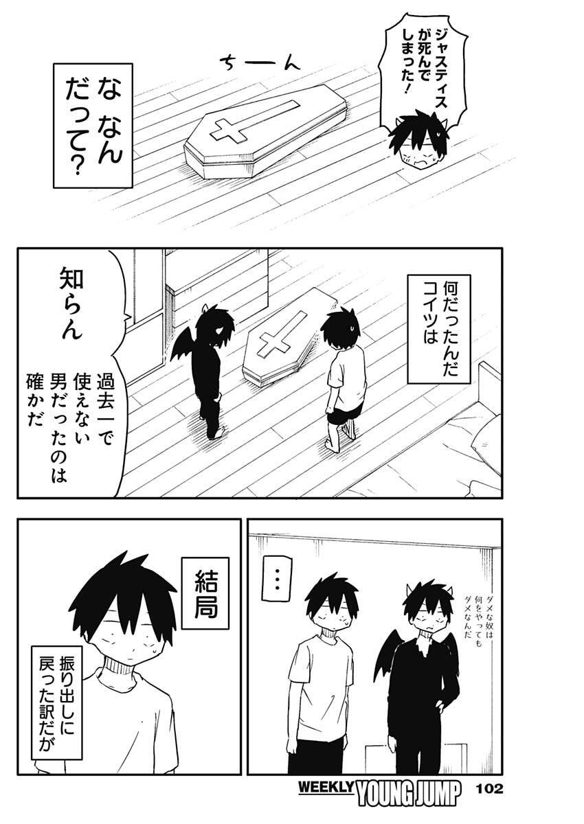 やめろ好きになってしまう Chap 53 - Next Chap 54