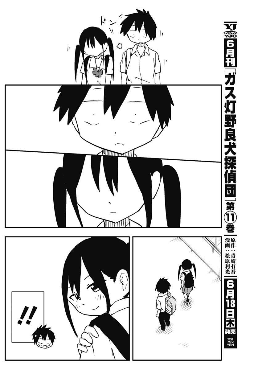 やめろ好きになってしまう Chap 54 - Next Chap 55