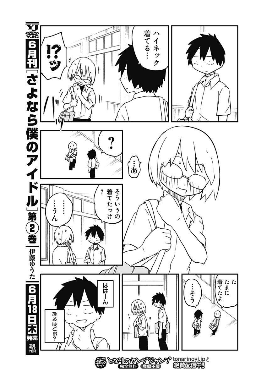 やめろ好きになってしまう Chap 54 - Next Chap 55