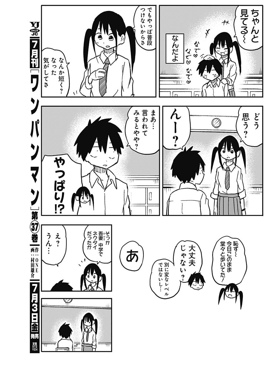 やめろ好きになってしまう Chap 57 - Next Chap 58