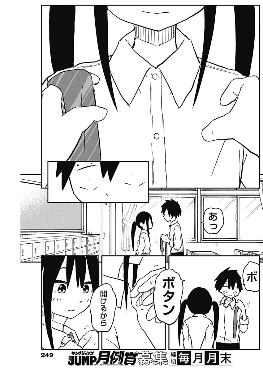 やめろ好きになってしまう Chap 57 - Next Chap 58
