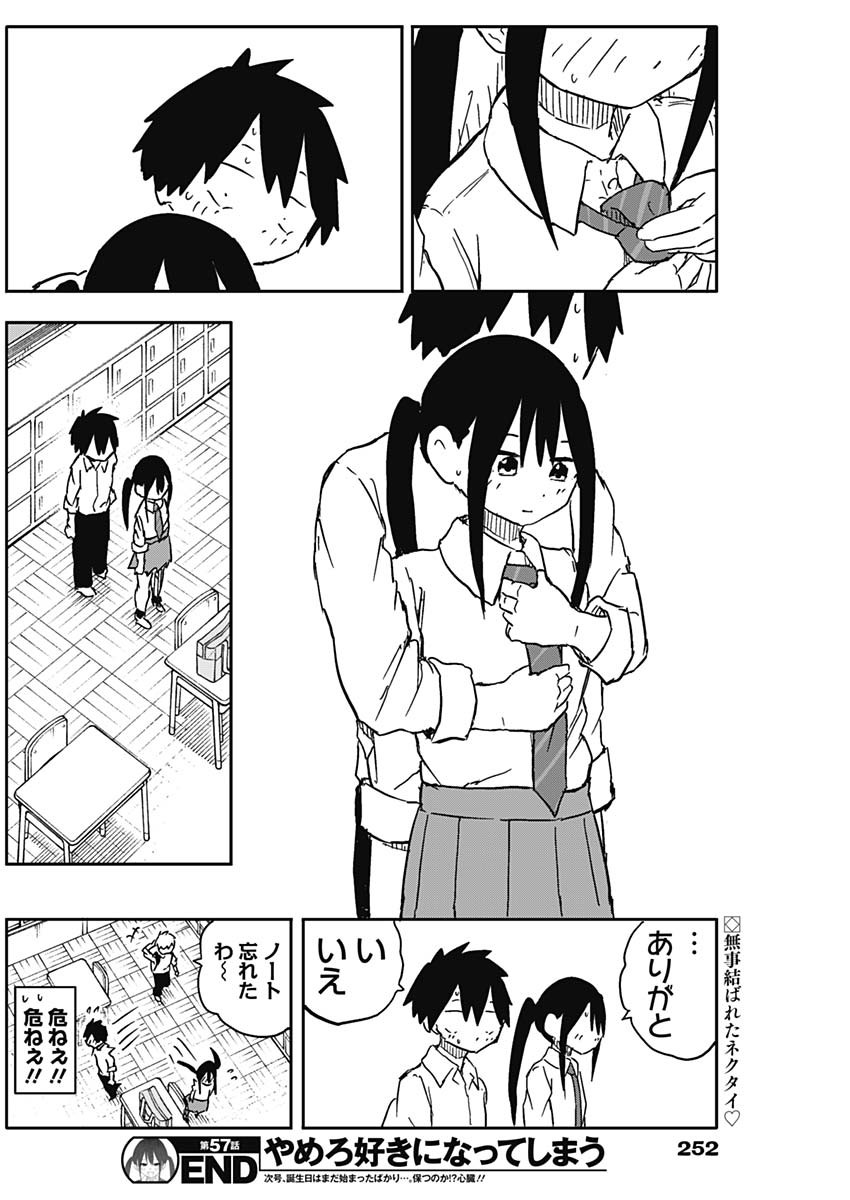 やめろ好きになってしまう Chap 57 - Next Chap 58