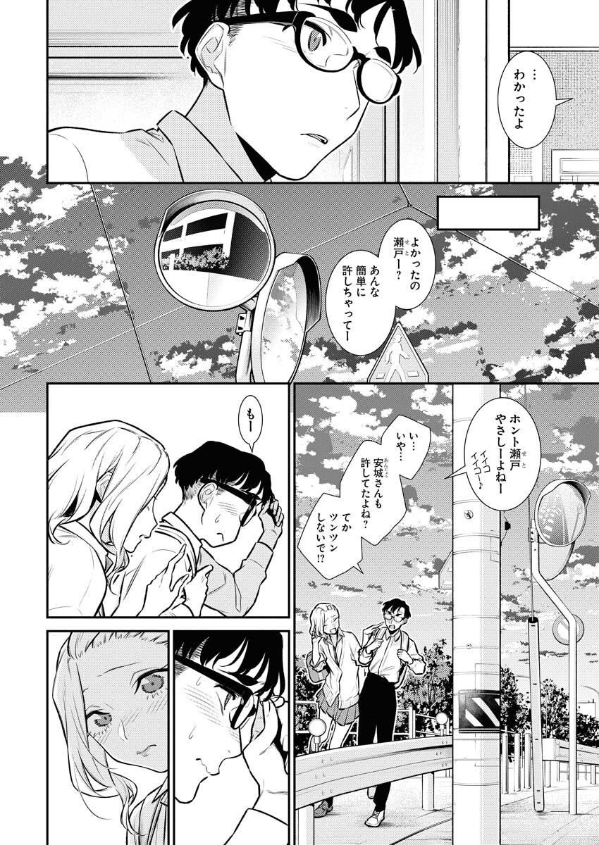 Yancha Gal no Anjou-santachi Chap 138 - Next Chap 139