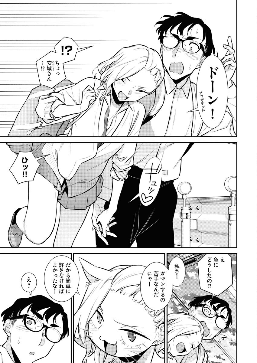 Yancha Gal no Anjou-santachi Chap 138 - Next Chap 139