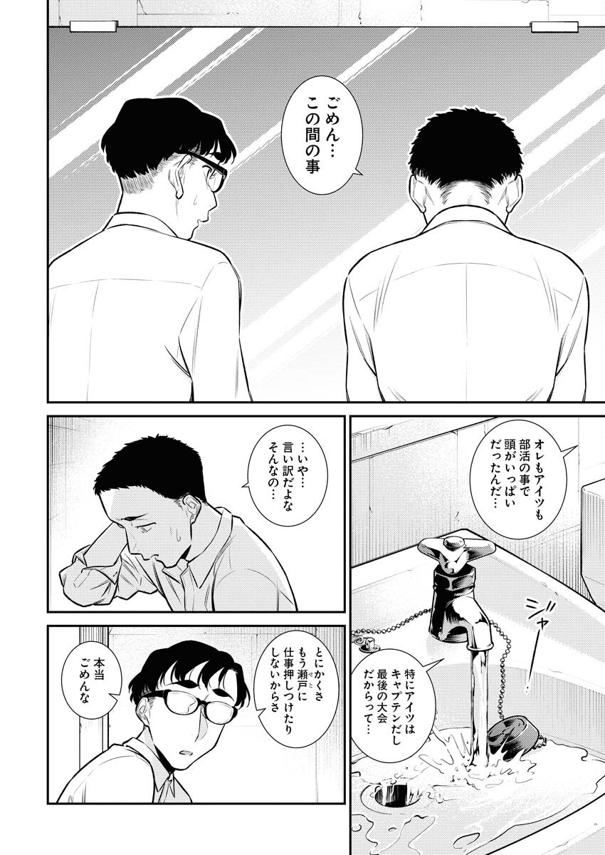 Yancha Gal no Anjou-santachi Chap 138 - Next Chap 139