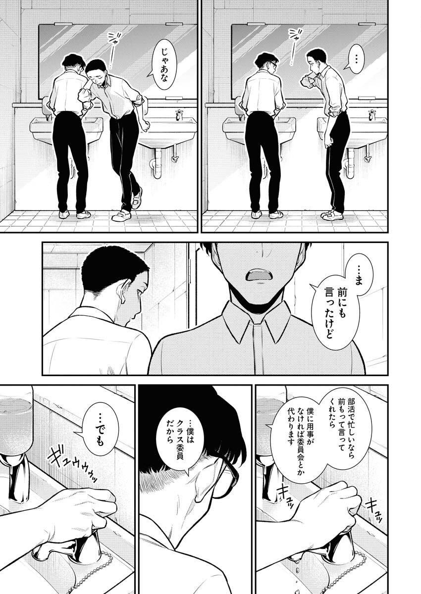 Yancha Gal no Anjou-santachi Chap 138 - Next Chap 139