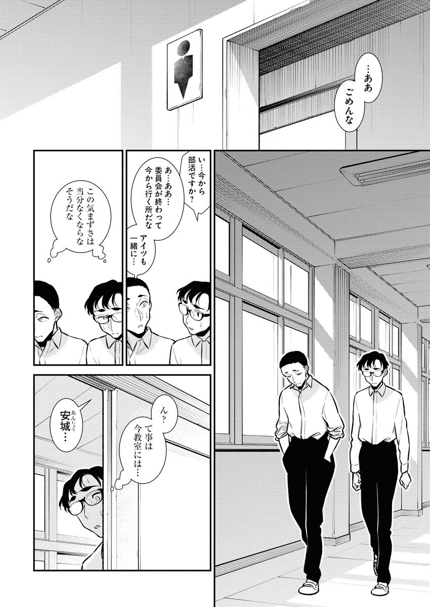 Yancha Gal no Anjou-santachi Chap 138 - Next Chap 139