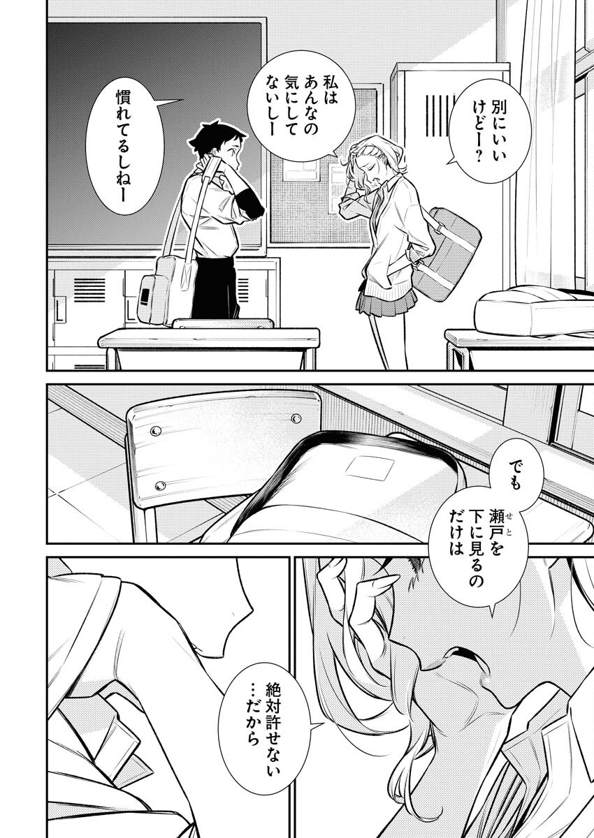 Yancha Gal no Anjou-santachi Chap 138 - Next Chap 139