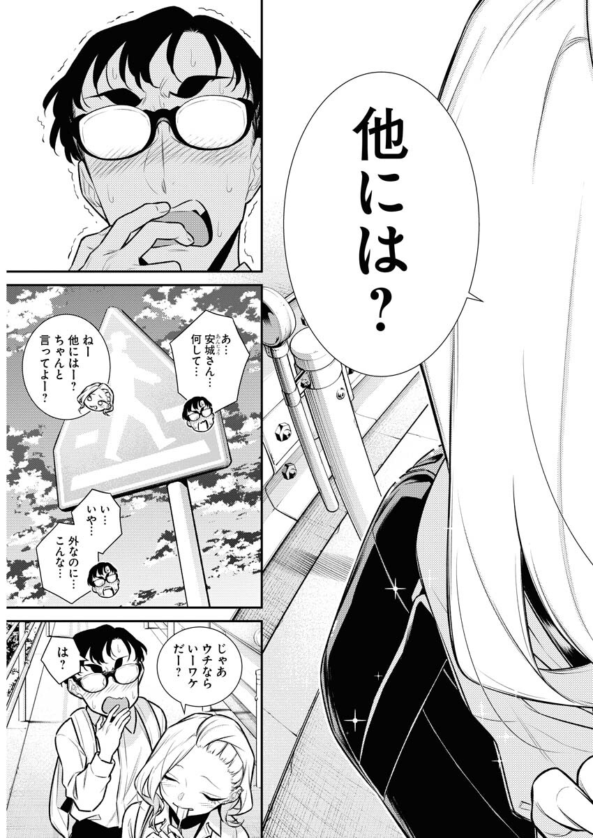 Yancha Gal no Anjou-santachi Chap 139 - Next Chap 140