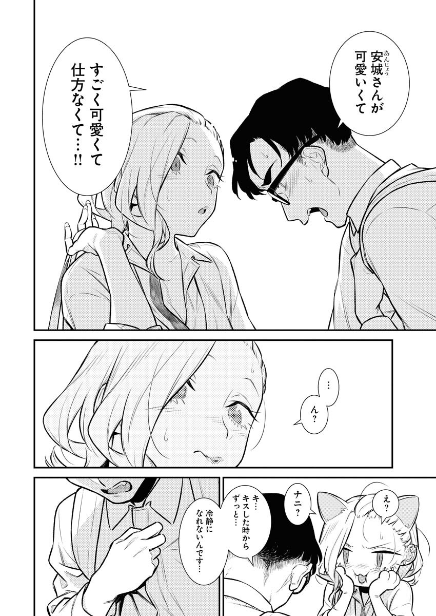 Yancha Gal no Anjou-santachi Chap 139 - Next Chap 140