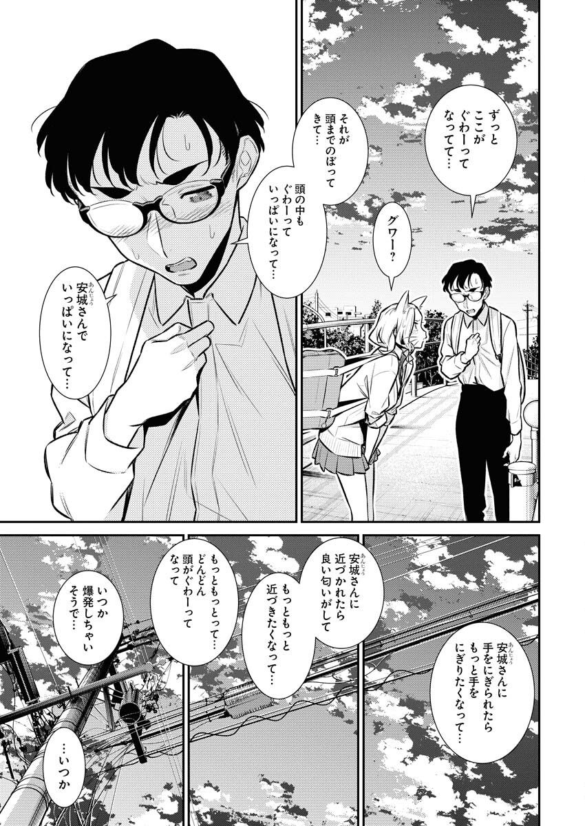 Yancha Gal no Anjou-santachi Chap 139 - Next Chap 140