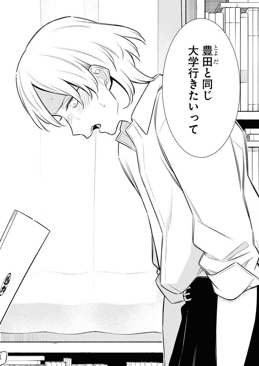Yancha Gal no Anjou-santachi Chap 134 - Next Chap 135