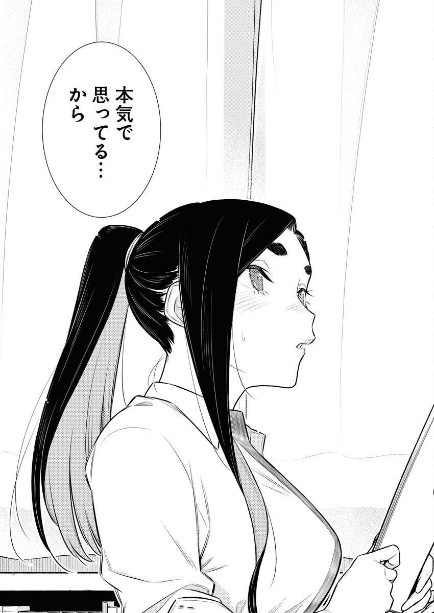 Yancha Gal no Anjou-santachi Chap 134 - Next Chap 135