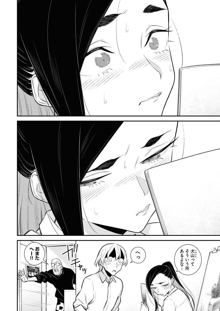 Yancha Gal no Anjou-santachi Chap 134 - Next Chap 135